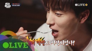 'One Night Food Trip 2017 [예고] 식신 & 장신 & 남신 의 치열한 먹방이 시작되었다! 170726 EP.24'