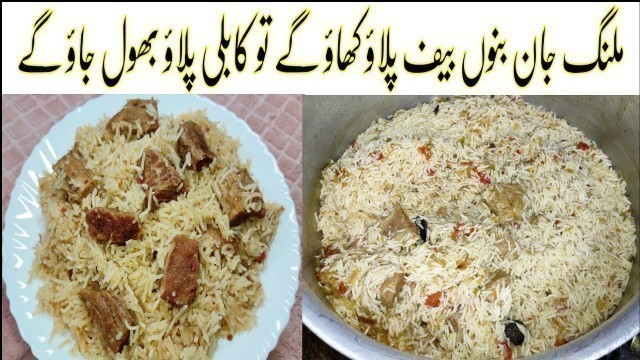 'Malang Jan Bannu Beef Pulao Recipe | Bannu Beef Pulao Peshawar | Bakra Eid Recipes | Yakhni Pulao'