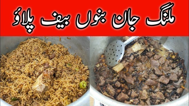 'Malang Jan Bannu Beef Pulao - GT Road Tarnol | Malang Jan Kabuli Bannu Pulao | Bannu Beef Pulao'