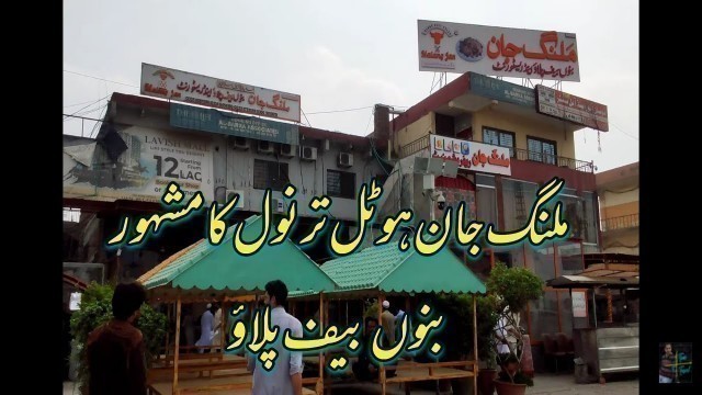 'Visting Malang Jan Banu Beaf Pulao of Tarnol Rawalpindi | Best food of town | Local food | Malangjan'