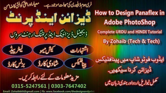 'How to Design Panaflex in Adobe Photoshop | Complete Urdu and Hindi Tutorial | By Tech and Tech'