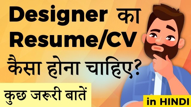 'How to make a designer resume (in Hindi)'