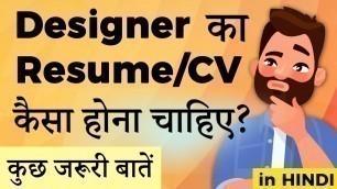 'How to make a designer resume (in Hindi)'