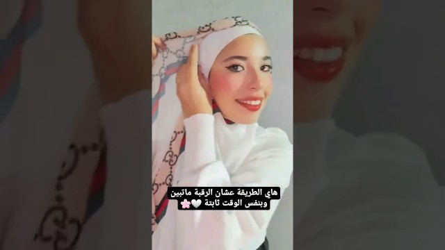 'تتوريال لفة حجابي ❤#fashion #foryou #fyp #hijab #hijabtutorial #hijabi'