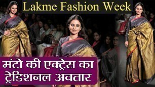 'Lakme fashion Week 2018: Manto Actress Rasika Duggal walks the ramp for Gunjan Jain | FilmiBeat'