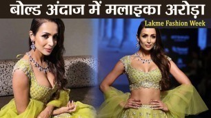 'Lakme Fashion Week 2018: Malaika Arora Khan looks stunning in Lehenga by Anushree Reddy | FilmiBeat'