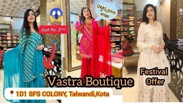 'Super Exotic Designer Boutique In Talwandi Kota || Vastra Boutique || Kota Boutique Shop || #kota'