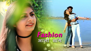 'FASHION AALO SAANG | NEW LATEST RAJASTHANI SONG 2020 | RAJASTHANI SONG 2020 | NARESH RIBBO | URMILA'