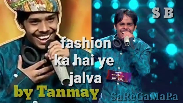 'Tanmay Chaturvedi first audition | fashion ka hai ye jalva Tanmay Chaturvedi,Jalwa Tanmay SaReGaMaPa'