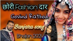 'Chori Fashion Daar | Govind Rathod Banjara Song | Banjara Bhajan | New Banjara Song | Street BANJARA'