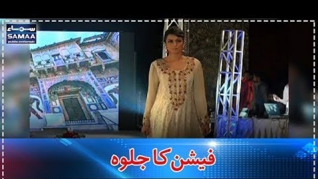 'Fashion Ka Jalwa | SAMAA TV | 23 Oct 2017'