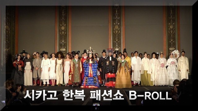 '2018 Hanbok Fashion Show - B roll'