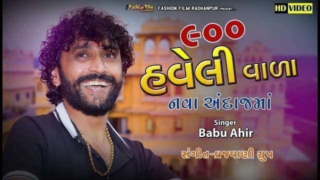 'Babu Ahir | Dj Haveli - ડી.જે હવેલી | New Gujarati Song 2021 | Fashion Film Radhanpur'