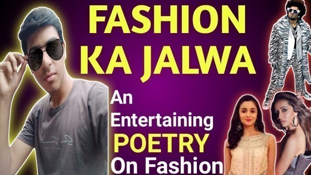 'Fashion Ka Jalwa- An Entertaining Poetry About Fashion|Pratham Arora|2020|'