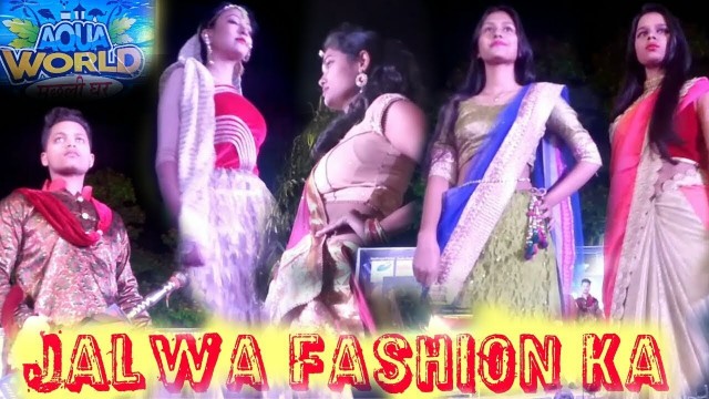 'Fashion ka jalwa : Aqua world : carnival 2018'