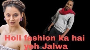 'fashion ka hai yeh Jalwa  holi h model'