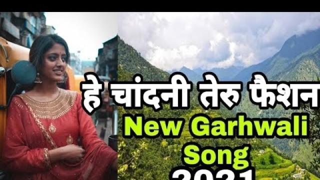 'hey Chandni teru fashion || new Garhwali song'