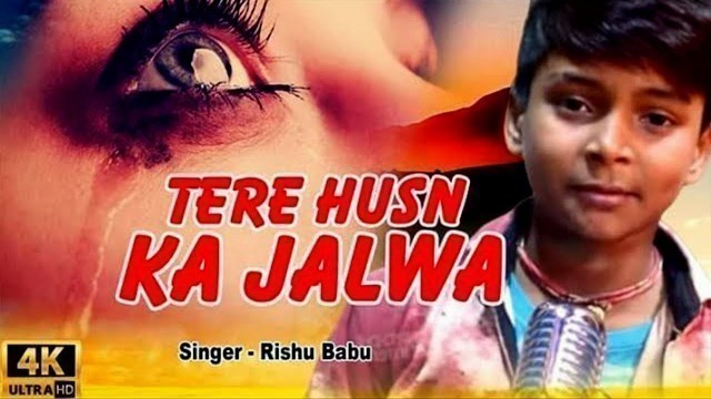 'इस 7 साल के मासूम बच्चे #RishuBabu का #Tere Husn ka Jalwa #Hindi_Bewafai Video 2020 में देख रो देंगे'