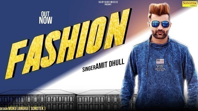 'Fashion : Amit Dhull | Mahi Lakra | Haryanvi Song | Latest Haryanvi Songs 2020 | Haryanvi Music'