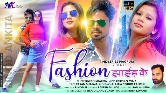 'FASHION JHAID KE || NEW NAGPURI VIDEO SONG 2021 || SINGER-KARAN SHARMA || BINOD & ANKITA'