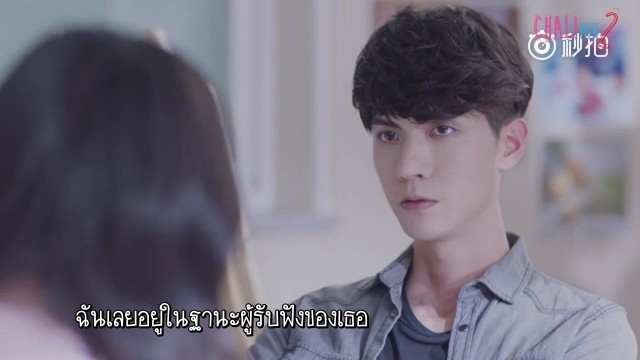 '聆听者 : ผู้รับฟัง  Ost. Yes! Mr. Fashion [ ซับไทย ]'