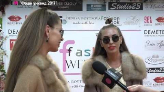 'Fashion weekend 2017'