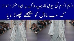 'Wasim Akram Wife Shaniera At Fashion Pakistan Week 2019|fpw fashion show 2019'