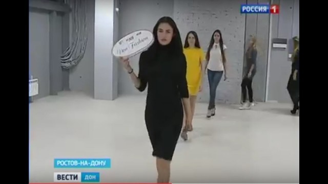 'Модные выходные в донской столице. В Ростове пройдет Don Fashion Weekend'