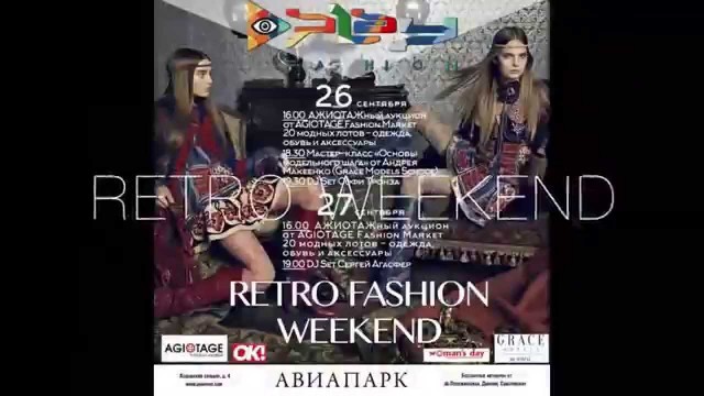 'Play Fashion MUSIC WEEKEND 10-20 September 2015, AVIAPARK'