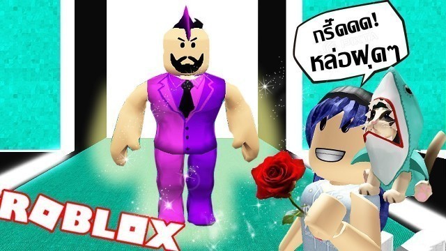 'โตแล้วแต่งตัวอะไรก็ได้! Roblox | Fashion Frenzy'