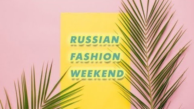 'RUSSIAN FASHION WEEKend - \"Модельер года\" в Волгограде.'