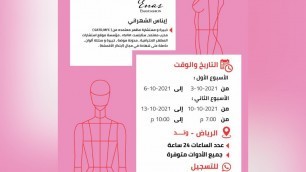 'انتظروا تقديمي لكورس fashion styling بالتعاون مع the fashion club'