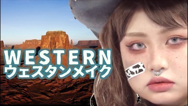 'ウェスタンメイク【MIYABILLYミヤビリー】 | Cowgirl makeup Toy Story Style'