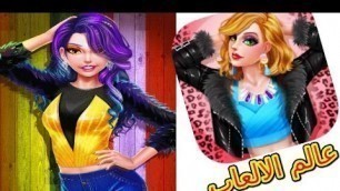 'العاب بنات جديدة - العاب بنات تلبيس ومكياج - Fashion Icon - Model Makeover - Girls games 2017'