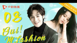 '【VOSTFR】OUI! M. FASHION - Épisode 08｜Yes Mr Fashion｜Ouyang Nana，Chen Xuedong'