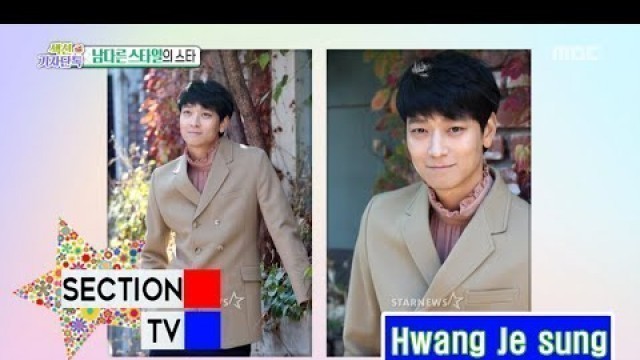 '[Section TV] 섹션 TV - high-fashion star Kang Dong-won&Yoo Ah-in 20160403'