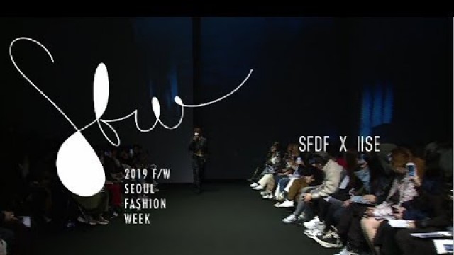 'sfdf X IISEㅣSeoulFashionWeek Fall Winter 2019'