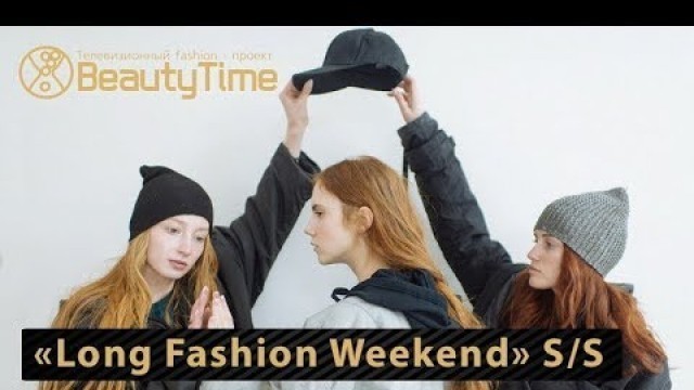 'Съемка промо для «Long Fashion Weekend» SPRING/SUMMER 2017'