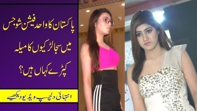 'Fashion Show Pakistan Girls | Lahoore Fashion Beauty'