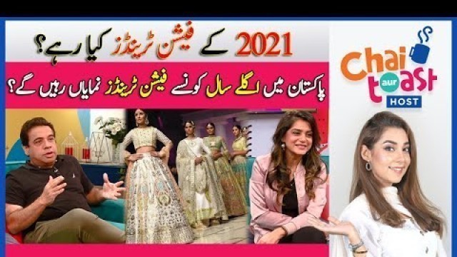 'Chai Toast Aur Host | This Year\'s Top Fashion Trends in Pakistan | Dawn News'