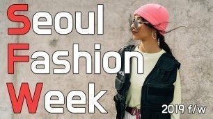 '서울 패션위크 2019 fw  다녀왔어요 , 모델 사진촬영'